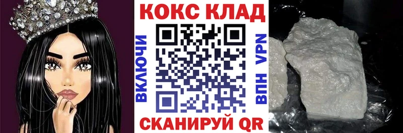 нарко площадка клад  продажа наркотиков  Усть-Лабинск  Кокаин 99% 