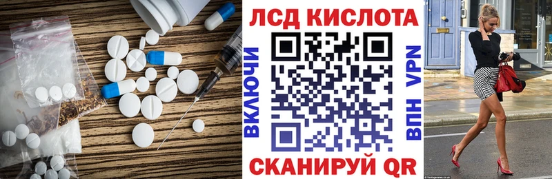 ЛСД экстази кислота  сколько стоит  Усть-Лабинск 