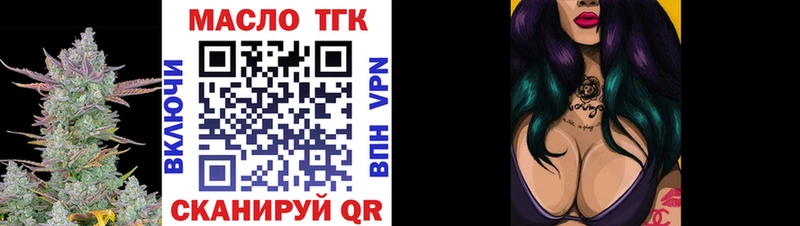 ТГК жижа  купить наркотики цена  Усть-Лабинск 